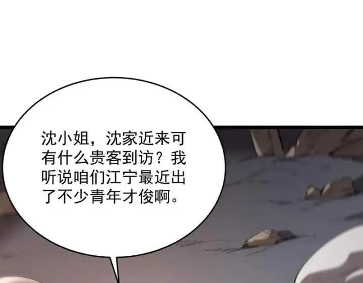 漫画《SSS级超越常理的圣骑士》第164话第9张图