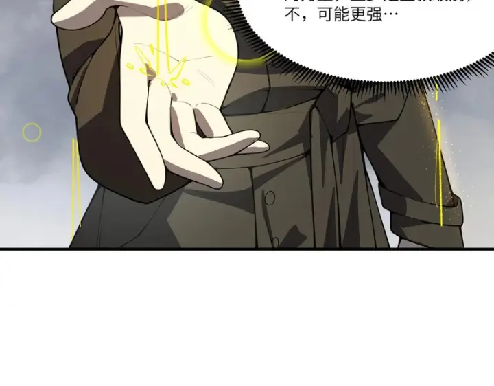漫画《SSS级超越常理的圣骑士》第164话第91张图