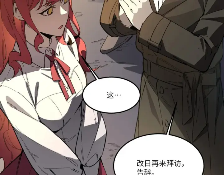 漫画《SSS级超越常理的圣骑士》第165话第10张图