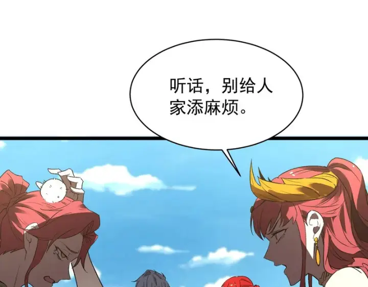 漫画《SSS级超越常理的圣骑士》第165话第105张图