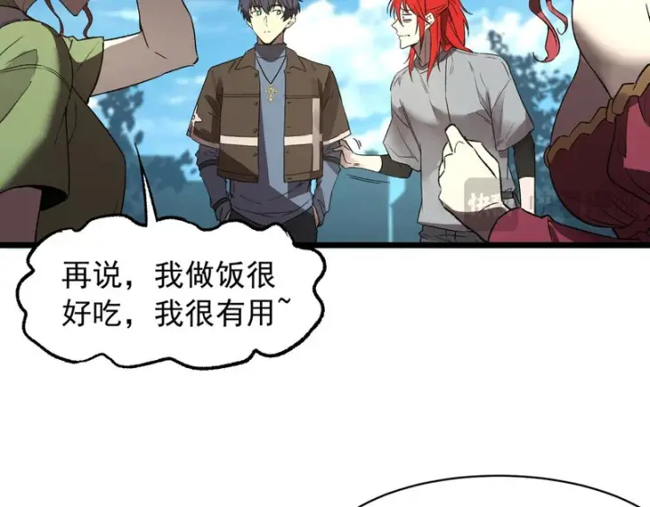 漫画《SSS级超越常理的圣骑士》第165话第106张图