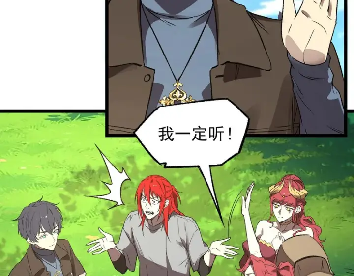 漫画《SSS级超越常理的圣骑士》第165话第108张图