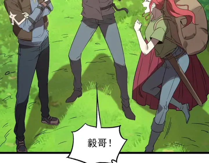 漫画《SSS级超越常理的圣骑士》第165话第109张图