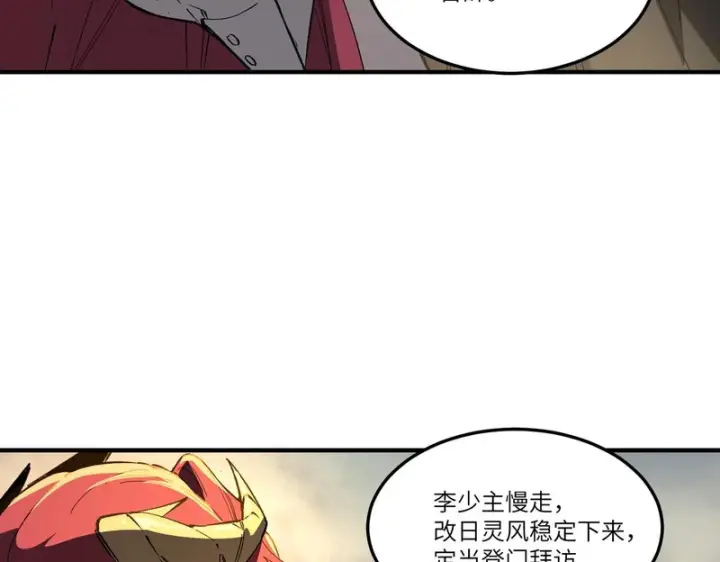 漫画《SSS级超越常理的圣骑士》第165话第11张图