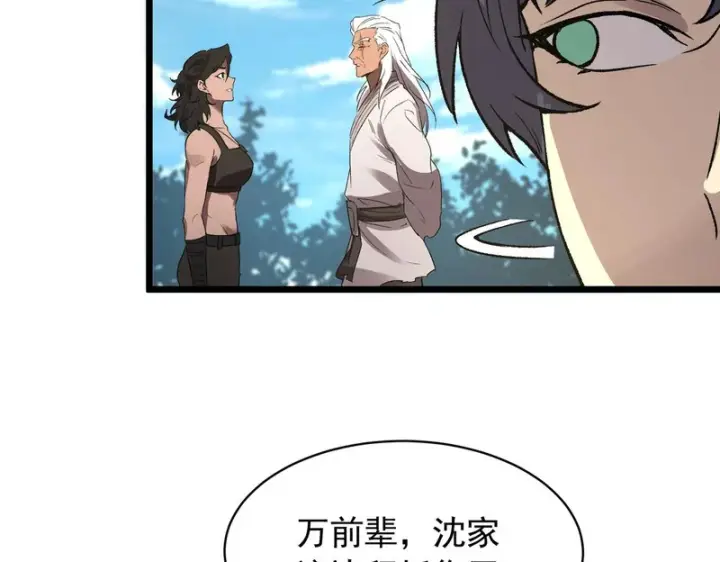 漫画《SSS级超越常理的圣骑士》第165话第112张图