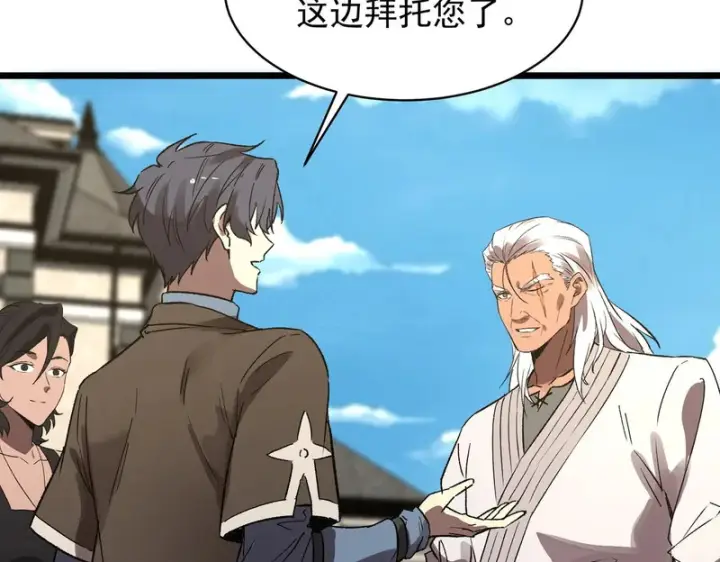 漫画《SSS级超越常理的圣骑士》第165话第113张图