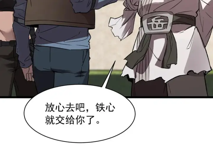 漫画《SSS级超越常理的圣骑士》第165话第114张图