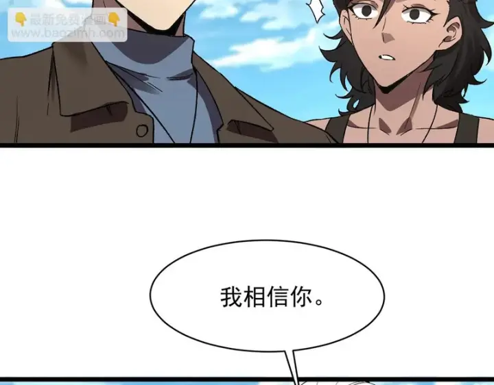 漫画《SSS级超越常理的圣骑士》第165话第116张图