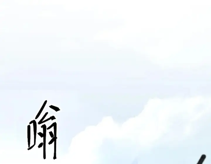 漫画《SSS级超越常理的圣骑士》第165话第118张图