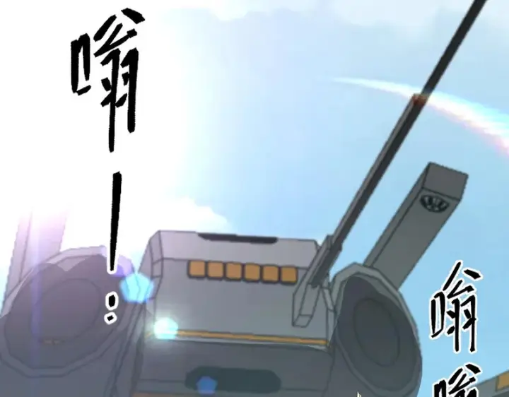 漫画《SSS级超越常理的圣骑士》第165话第119张图