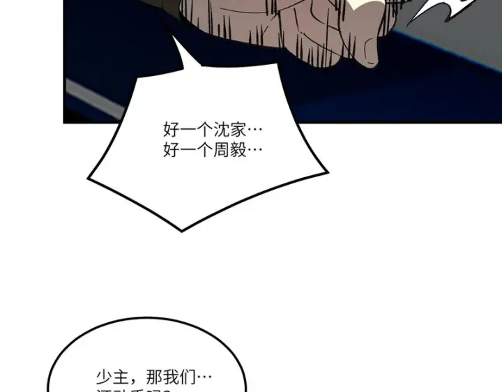 漫画《SSS级超越常理的圣骑士》第165话第14张图