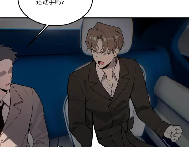 漫画《SSS级超越常理的圣骑士》第165话第15张图