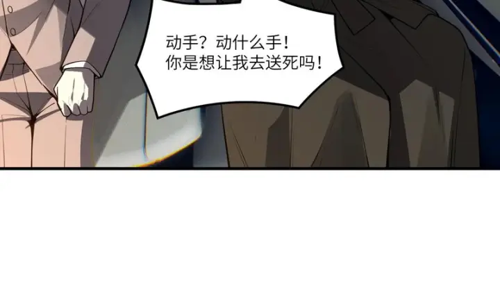 漫画《SSS级超越常理的圣骑士》第165话第16张图