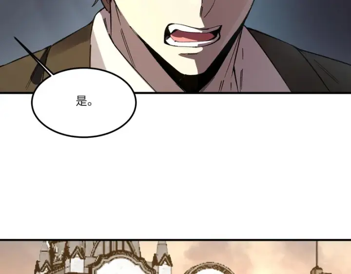 漫画《SSS级超越常理的圣骑士》第165话第18张图