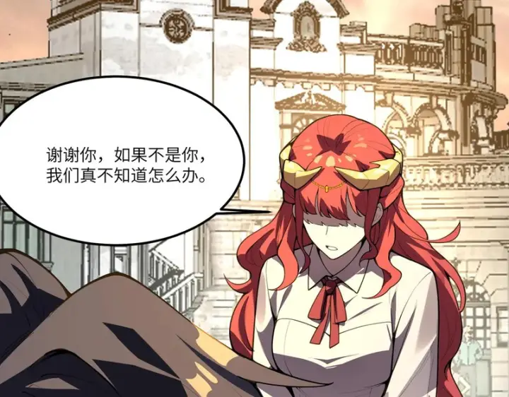 漫画《SSS级超越常理的圣骑士》第165话第19张图