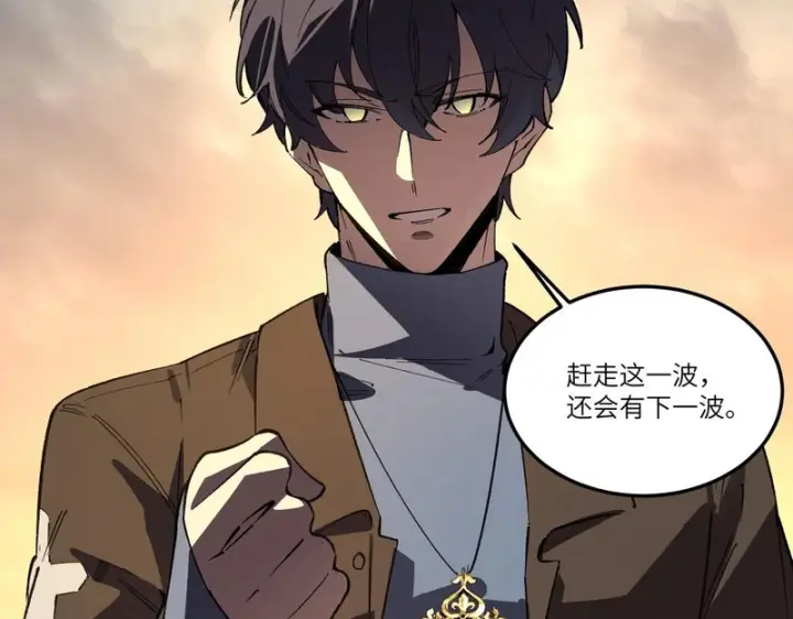 漫画《SSS级超越常理的圣骑士》第165话第23张图