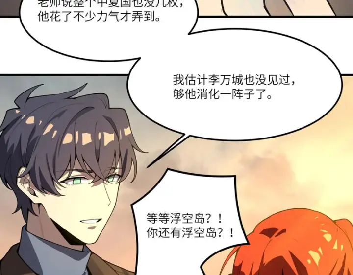 漫画《SSS级超越常理的圣骑士》第165话第29张图