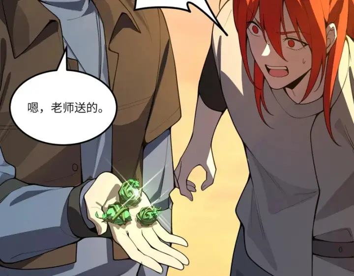 漫画《SSS级超越常理的圣骑士》第165话第30张图