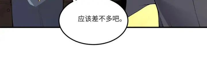 漫画《SSS级超越常理的圣骑士》第165话第34张图