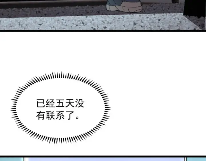 漫画《SSS级超越常理的圣骑士》第165话第42张图