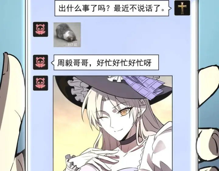 漫画《SSS级超越常理的圣骑士》第165话第43张图