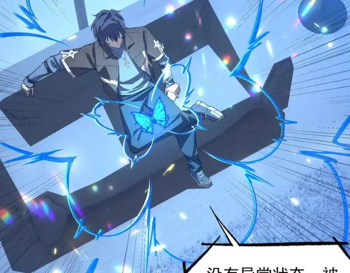 漫画《SSS级超越常理的圣骑士》第165话第50张图