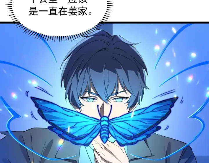 漫画《SSS级超越常理的圣骑士》第165话第52张图