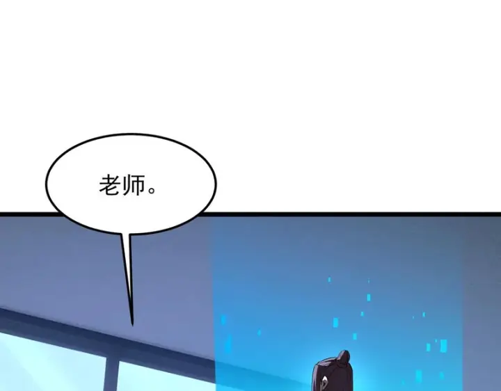 漫画《SSS级超越常理的圣骑士》第165话第59张图