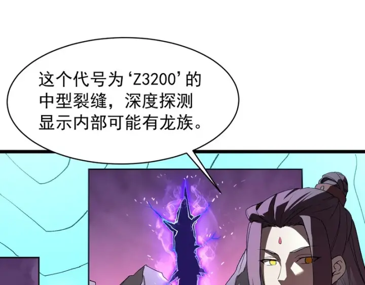 漫画《SSS级超越常理的圣骑士》第165话第62张图