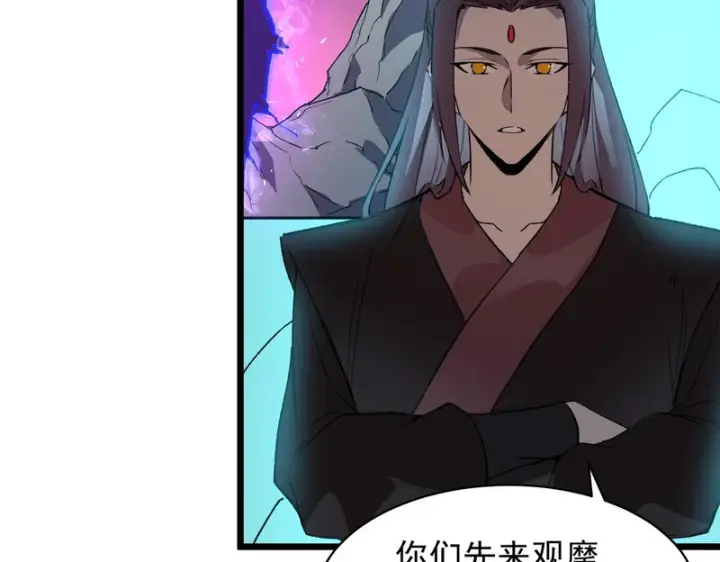 漫画《SSS级超越常理的圣骑士》第165话第66张图