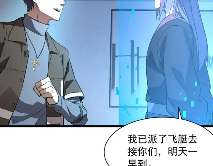 漫画《SSS级超越常理的圣骑士》第165话第68张图