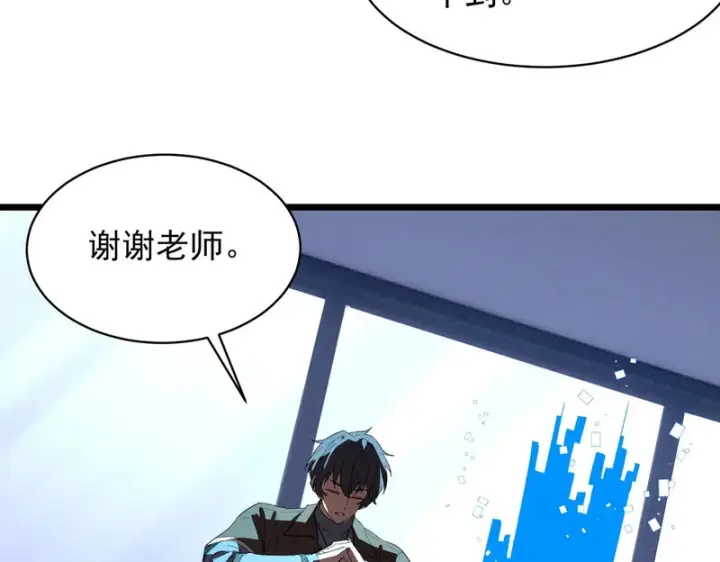 漫画《SSS级超越常理的圣骑士》第165话第69张图