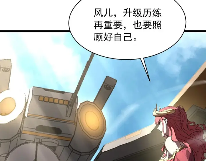 漫画《SSS级超越常理的圣骑士》第165话第78张图