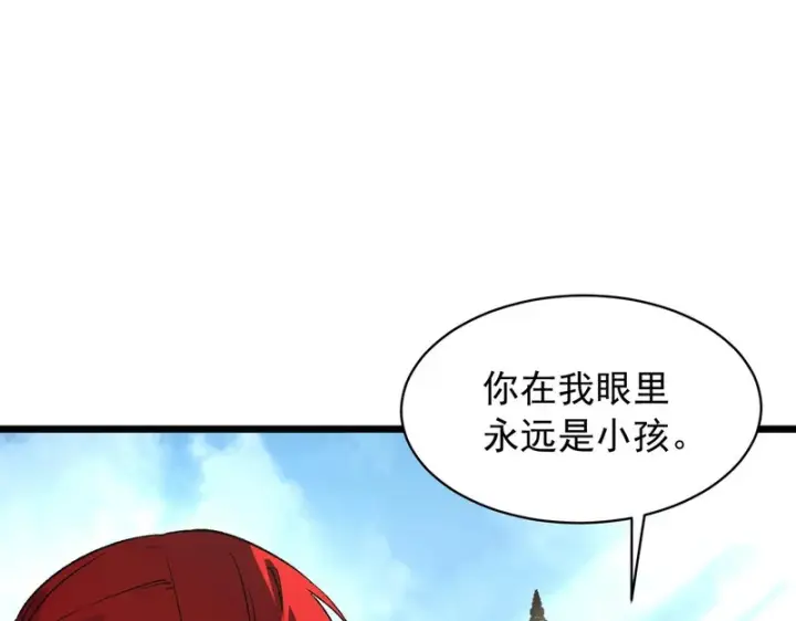 漫画《SSS级超越常理的圣骑士》第165话第81张图
