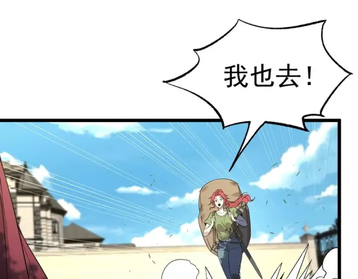漫画《SSS级超越常理的圣骑士》第165话第84张图