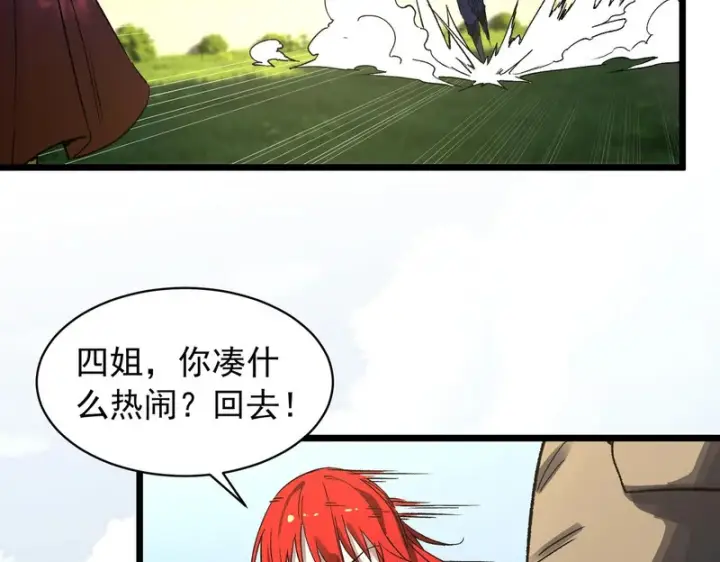 漫画《SSS级超越常理的圣骑士》第165话第85张图