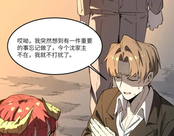漫画《SSS级超越常理的圣骑士》第165话第9张图