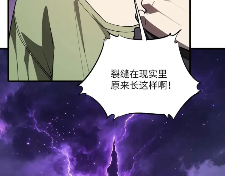 漫画《SSS级超越常理的圣骑士》第166话第10张图