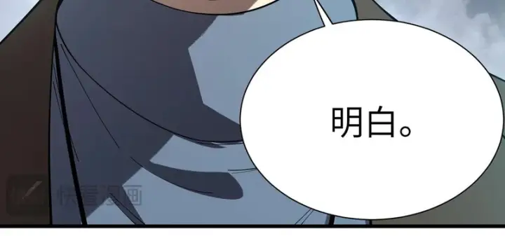 漫画《SSS级超越常理的圣骑士》第166话第100张图