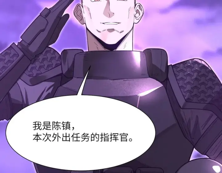 漫画《SSS级超越常理的圣骑士》第166话第111张图