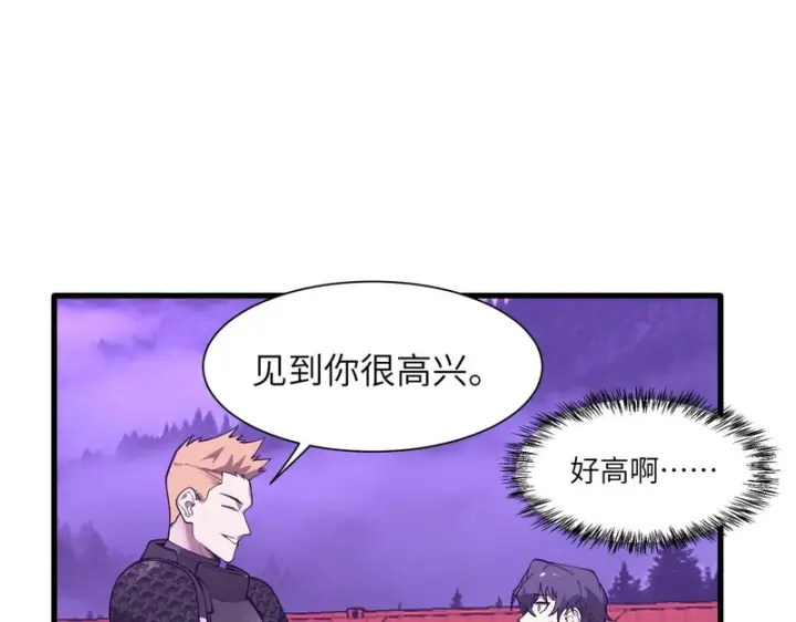 漫画《SSS级超越常理的圣骑士》第166话第113张图