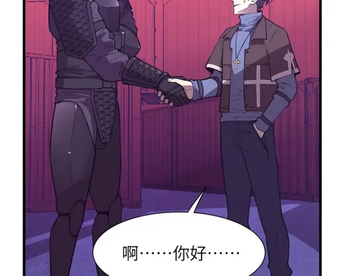 漫画《SSS级超越常理的圣骑士》第166话第114张图