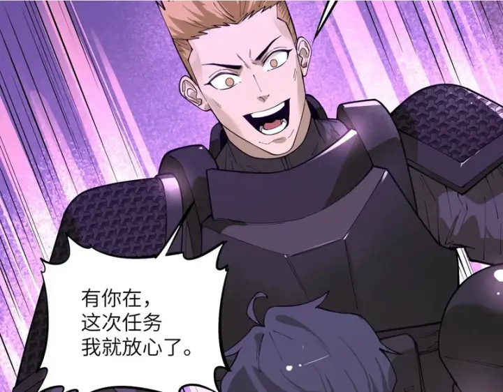 漫画《SSS级超越常理的圣骑士》第166话第119张图
