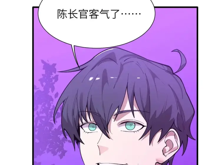 漫画《SSS级超越常理的圣骑士》第166话第121张图