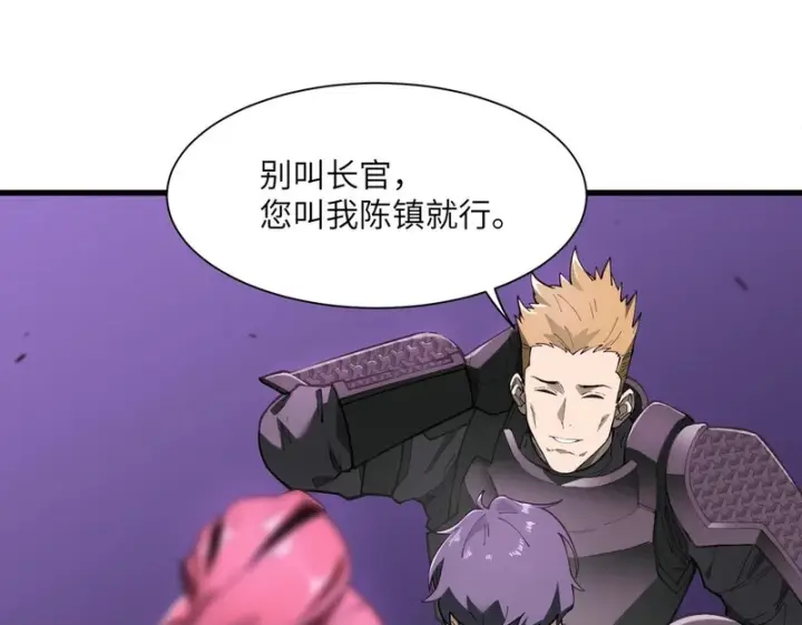 漫画《SSS级超越常理的圣骑士》第166话第124张图
