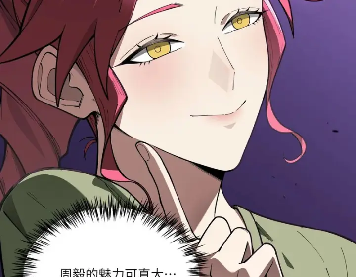 漫画《SSS级超越常理的圣骑士》第166话第127张图