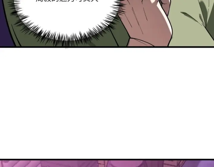 漫画《SSS级超越常理的圣骑士》第166话第128张图