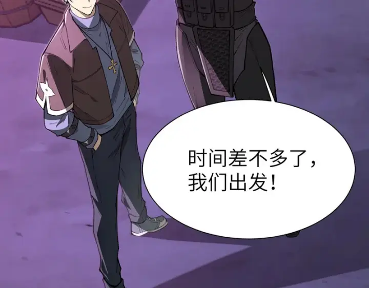 漫画《SSS级超越常理的圣骑士》第166话第130张图