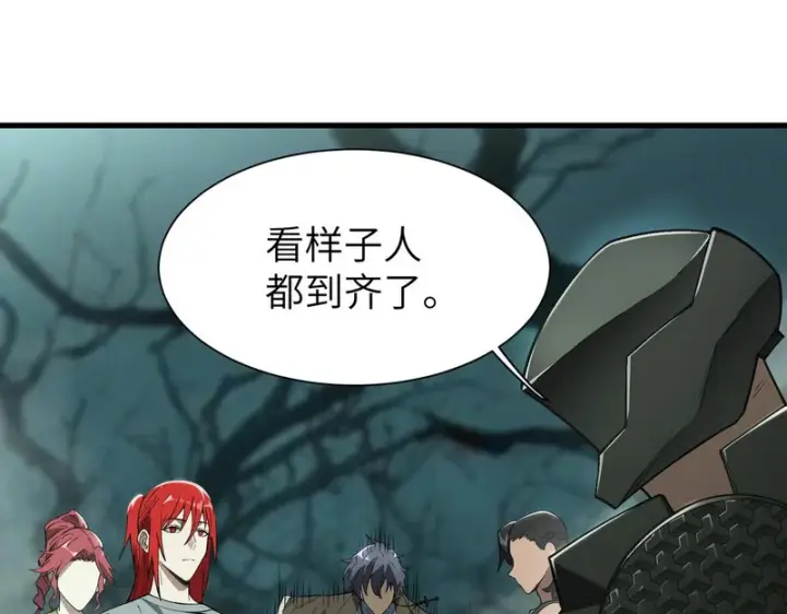 漫画《SSS级超越常理的圣骑士》第166话第137张图
