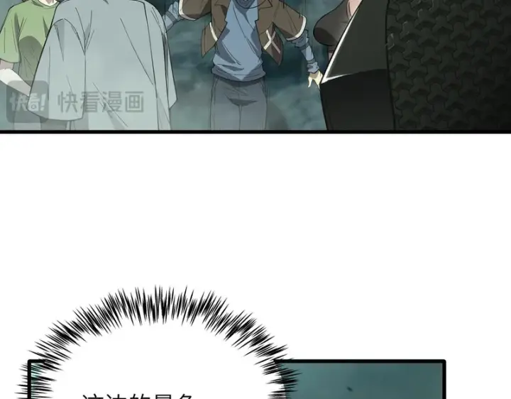 漫画《SSS级超越常理的圣骑士》第166话第138张图